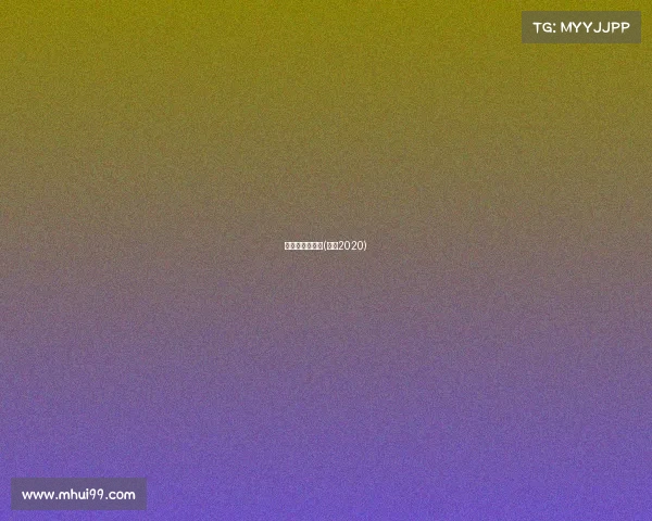 北马是几级赛事(北马2020)